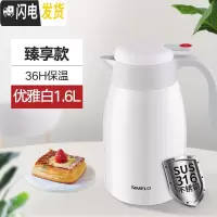 三维工匠保温水壶保温壶家用热水壶不锈钢内胆热水瓶大容量小型暖壶保温瓶 臻享款316不锈钢1600优雅白