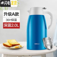 三维工匠保温水壶保温壶家用热水壶不锈钢内胆热水瓶大容量小型暖壶保温瓶 级A款深蓝色2000