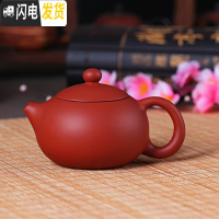 三维工匠西施壶紫砂壶宜兴原矿纯手工过滤泡茶壶家用陶瓷小花茶壶茶具套装 红色款140(收藏送4个品茗杯)