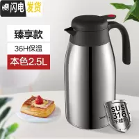 三维工匠保温水壶保温壶家用热水壶不锈钢内胆热水瓶大容量小型暖壶保温瓶 臻享款316不锈钢2500本色