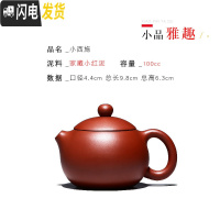 三维工匠宜兴名家纯手工紫砂壶小容量100cc 家用泡茶壶茶具套装西施 石瓢 小西施