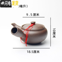 三维工匠大埔陶瓷手工茶壶紫砂侧把壶泡茶壶过滤日式壶防烫 特大号450茶具