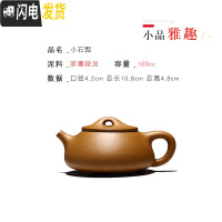 三维工匠宜兴名家纯手工紫砂壶小容量100cc 家用泡茶壶茶具套装西施 石瓢 小石瓢(段泥)