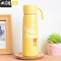 三维工匠500清新简约保温杯男 女学生高中生闺蜜水杯情侣一对刻字杯子 黄色小熊500(不支持刻字)
