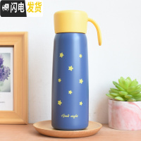 三维工匠500清新简约保温杯男 女学生高中生闺蜜水杯情侣一对刻字杯子 蓝色星星500(不支持刻字)
