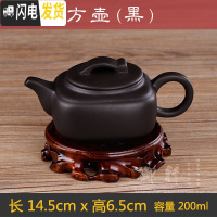 三维工匠宜兴紫砂壶仿古壶纯手工壶朱泥西施壶石瓢壶陶瓷小茶壶泡茶壶 黑色方壶茶具