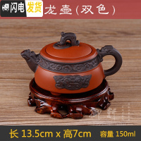 三维工匠宜兴紫砂壶仿古壶纯手工壶朱泥西施壶石瓢壶陶瓷小茶壶泡茶壶 双色云龙壶茶具