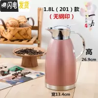 三维工匠304不锈钢保温壶家用 真空保温水壶大容量开热水暖瓶热水壶罗马壶 201款玫瑰金1.8(无钢印)