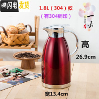三维工匠304不锈钢保温壶家用 真空保温水壶大容量开热水暖瓶热水壶罗马壶 304款酒红色1.8(有304钢印)
