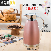 三维工匠304不锈钢保温壶家用 真空保温水壶大容量开热水暖瓶热水壶罗马壶 201款玫瑰金2.3(无钢印)