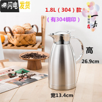 三维工匠304不锈钢保温壶家用 真空保温水壶大容量开热水暖瓶热水壶罗马壶 304款本色1.8(有304钢印)