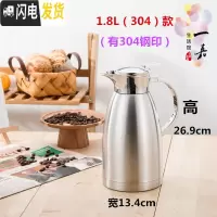 三维工匠304不锈钢保温壶家用 真空保温水壶大容量开热水暖瓶热水壶罗马壶 304款本色1.8(有304钢印)