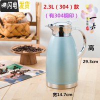 三维工匠304不锈钢保温壶家用 真空保温水壶大容量开热水暖瓶热水壶罗马壶 304款卡其蓝2.3(有304钢印)