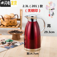 三维工匠304不锈钢保温壶家用 真空保温水壶大容量开热水暖瓶热水壶罗马壶 201款酒红色2.3(无钢印)
