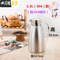 三维工匠304不锈钢保温壶家用 真空保温水壶大容量开热水暖瓶热水壶罗马壶 304款本色2.3(有304钢印)
