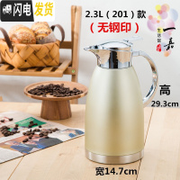 三维工匠304不锈钢保温壶家用 真空保温水壶大容量开热水暖瓶热水壶罗马壶 201款卡其金2.3(无钢印)