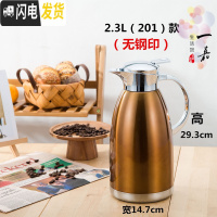 三维工匠304不锈钢保温壶家用 真空保温水壶大容量开热水暖瓶热水壶罗马壶 201款咖啡色2.3(无钢印)