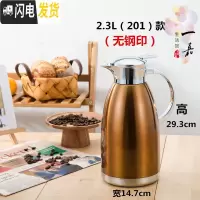 三维工匠304不锈钢保温壶家用 真空保温水壶大容量开热水暖瓶热水壶罗马壶 201款咖啡色2.3(无钢印)
