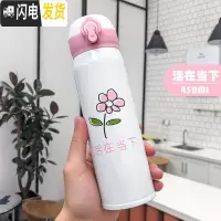 三维工匠初中生保温杯女 学生 简约韩式粉色甜美少女弹跳盖不锈钢随身杯小 活在当下450