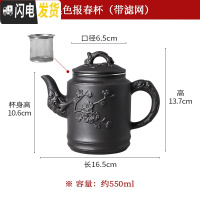 三维工匠宜兴紫砂壶不锈钢过滤茶壶大容量花茶单壶茶杯套装家用冲泡茶水壶 黑色报春杯(带滤网)