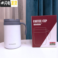三维工匠创意304不锈钢保温杯男女带手柄茶杯办公室喝水杯马克杯咖啡杯子 白色HOT&COO/500送杯刷