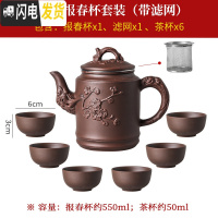 三维工匠宜兴紫砂壶不锈钢过滤茶壶大容量花茶单壶茶杯套装家用冲泡茶水壶 棕色报春杯(带滤网)+6大杯