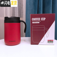 三维工匠创意304不锈钢保温杯男女带手柄茶杯办公室喝水杯马克杯咖啡杯子 红色HOT&COO/500送杯刷