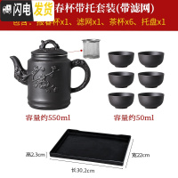 三维工匠宜兴紫砂壶不锈钢过滤茶壶大容量花茶单壶茶杯套装家用冲泡茶水壶 黑报春杯(带滤网)+6大杯+托盘