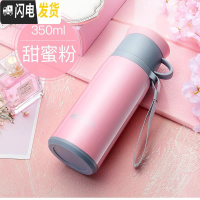 三维工匠保温杯女便携小学生可爱ins简约儿童大容量带盖可喝水杯子瓶 粉色350