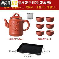 三维工匠宜兴紫砂壶不锈钢过滤茶壶大容量花茶单壶茶杯套装家用冲泡茶水壶 红报春杯(带滤网)+6大杯+托盘