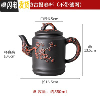 三维工匠宜兴紫砂壶不锈钢过滤茶壶大容量花茶单壶茶杯套装家用冲泡茶水壶 黑色仿古报春杯(不带滤网)