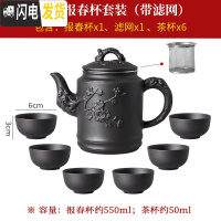 三维工匠宜兴紫砂壶不锈钢过滤茶壶大容量花茶单壶茶杯套装家用冲泡茶水壶 黑色报春杯(带滤网)+6大杯