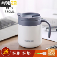 三维工匠304不锈钢保温杯男女带手柄茶杯办公室喝水杯马克杯便携咖啡杯子 白色-350