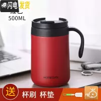 三维工匠304不锈钢保温杯男女带手柄茶杯办公室喝水杯马克杯便携咖啡杯子 红色-500