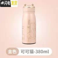 三维工匠猫咪网红迷你水杯儿童保温杯水瓶便携女学生可爱杯子创意个性潮流 [可可猫]金色-大号(380)