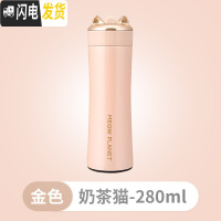 三维工匠猫咪网红迷你水杯儿童保温杯水瓶便携女学生可爱杯子创意个性潮流 [奶茶猫]金色-中号(280)