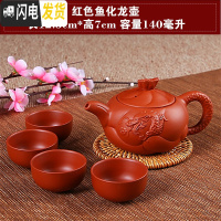 三维工匠宜兴紫砂壶纯手工茶壶西施壶过滤小泡茶壶陶瓷茶具茶壶套装送4杯 红色鱼化龙壶(送4杯)