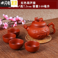三维工匠宜兴紫砂壶纯手工茶壶西施壶过滤小泡茶壶陶瓷茶具茶壶套装送4杯 红色葫芦壶(送4杯)