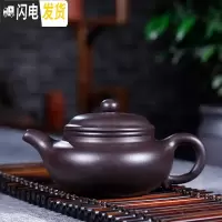 三维工匠宜兴紫砂壶纯手工功夫茶具套装大容量家用单人泡茶壶名家正宗 黑金砂仿古(250cc)