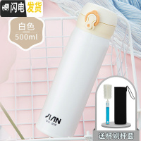 三维工匠保温杯男女便携水杯家用大容量不锈钢学生可爱简约网红茶杯子 [弹跳盖]珍珠白500