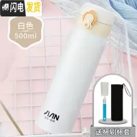 三维工匠保温杯男女便携水杯家用大容量不锈钢学生可爱简约网红茶杯子 [弹跳盖]珍珠白500