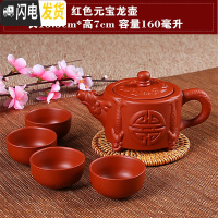 三维工匠宜兴紫砂壶纯手工茶壶西施壶过滤小泡茶壶陶瓷茶具茶壶套装送4杯 红色元宝龙壶(送4杯)