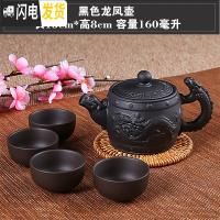 三维工匠宜兴紫砂壶纯手工茶壶西施壶过滤小泡茶壶陶瓷茶具茶壶套装送4杯 黑色龙凤壶(送4杯)