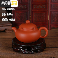 三维工匠宜兴紫砂壶家用纯全手工朱泥壶西施壶陶瓷过滤小泡茶壶花茶壶 仿古壶(红色)茶具