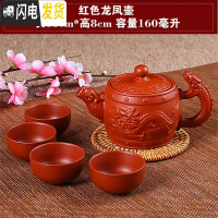 三维工匠宜兴紫砂壶纯手工茶壶西施壶过滤小泡茶壶陶瓷茶具茶壶套装送4杯 红色龙凤壶(送4杯)