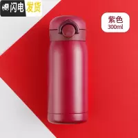 三维工匠保温杯女士便携小巧迷你小水杯儿童简约学生小容量200小号杯子 紫色/300