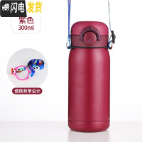 三维工匠保温杯女士便携小巧迷你小水杯儿童简约学生小容量200小号杯子 紫色/300+背带