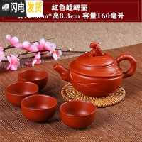 三维工匠宜兴紫砂壶纯手工茶壶西施壶过滤小泡茶壶陶瓷茶具茶壶套装送4杯 红色螳螂壶(送4杯)