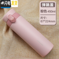 三维工匠憧憬保温杯弹跳盖便携水杯简约旅行运动情侣学生男女杯子 弹跳盖粉色450送杯套杯刷