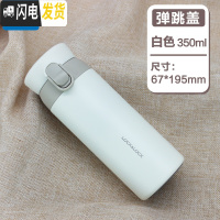 三维工匠憧憬保温杯弹跳盖便携水杯简约旅行运动情侣学生男女杯子 弹跳盖白色350送杯套杯刷